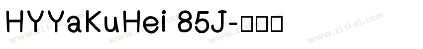 HYYaKuHei 85J字体转换